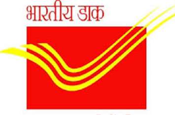 Post Office Scholarship scheme for poor students गरीब छात्रों के लिए डाक विभाग ने शुरू की महत्वपूर्ण योजना, जल्द करें अप्लाई