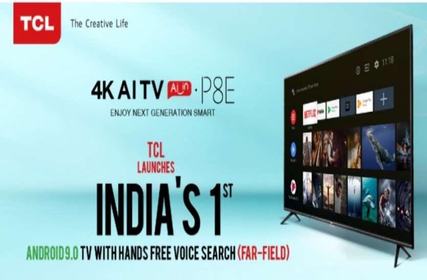 Tcl 55 Inch P8e 4k Ai Smart Android Led Tv Launched In India 55 इ च व ल Tcl P8e 4k Ai Tv भ रत म ल न च अपन आव ज स कर सकत ह ऑन और