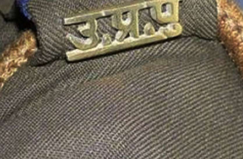 up police Ghaziabad: महिला ने दरोगा से कहा, तेरी तो वर्दी उतरवा दूंगी