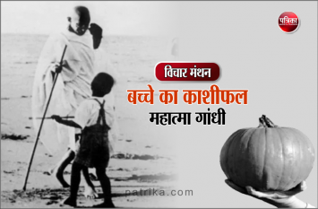 daily thought vichar manthan mahatma gandhi विचार मंथन : समाज सेवक जितना सहृदय और सच्चा होता है लोग उसे उतना ही चाहते हैं, चाहे उसकी योग्यता कम ही क्यों न हो- महात्मा गांधी