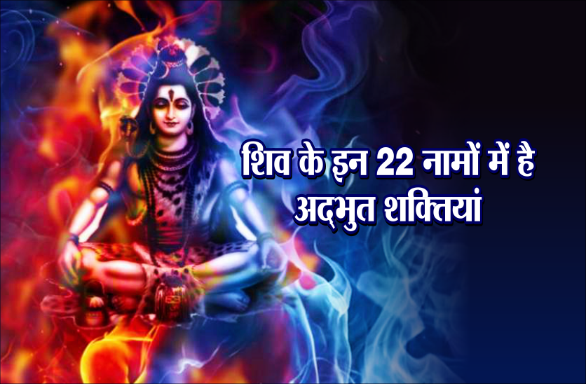 bhagwan shiv
