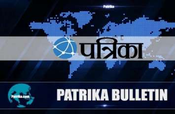 UP Breaking news in hindi up digital and tv ki news 18 july Patrika news @ 6pm: यूपी पुलिस के सिपाही की छीन ली पिस्टल, श्रद्धालु की क्षीर सागर में डूबने से मौत, पढ़ें अब तक की बड़ी खबरें