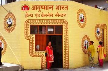 Health and wellness center in Firozabad rural area latest news Health and wellness center फिरोजाबाद में खुलेंगे 50 सेन्टर, कैंसर का भी होगा इलाज