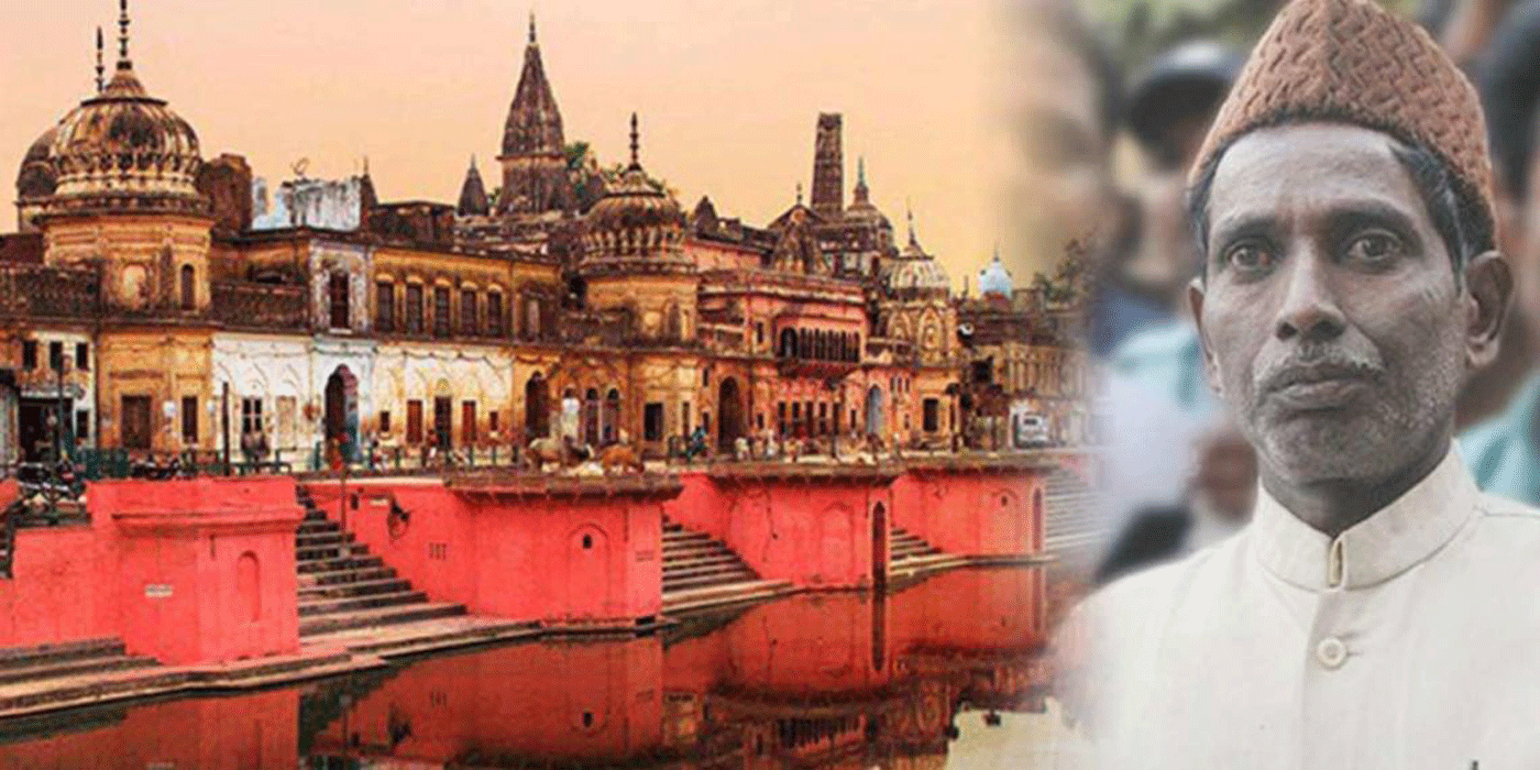 Ayodhya :  राज ठाकरे पर बरसे इकबाल अंसारी कहा, पहले मांगें माफी फिर अयोध्‍या में मिलेगी एंट्री
