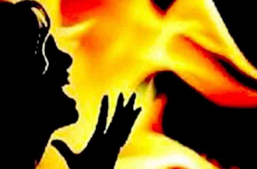 married women burned by his husband in alwar अलवर में विवाहिता को उसके पति और जेठ ने केरोसिन डालकर जिंदा जलाया, हुई दर्दनाक मौत