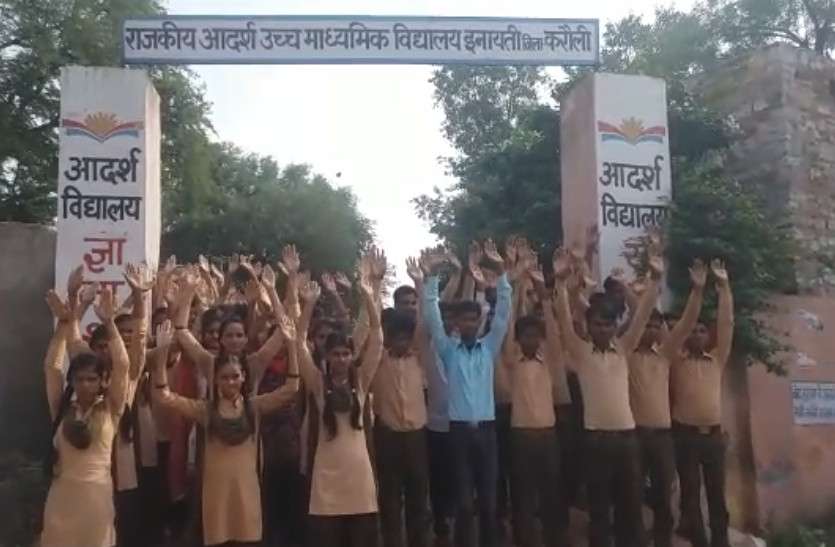 karauli करौली : शिक्षा को लेकर रैकिंग स्तर में पिछड़ रहा जिला, एक दर्जन से ज्यादा स्कूलों में भवन तक नहीं