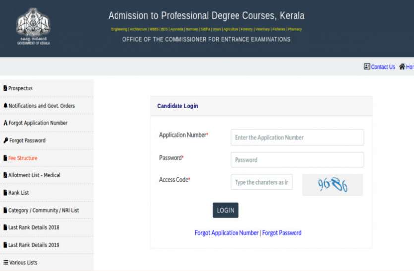 KEAM 2019 3rd Round Allotment List KEAM 2019 3rd Round Allotment List जारी, यहां cee.kerala.gov.in से करें डाउनलोड