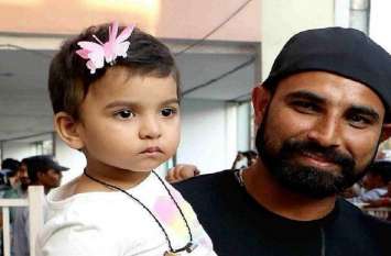 Mohammad shami post emotional comment for daughter birthday बेटी के जन्मदिन पर इमोशनल हुए मोहम्मद शमी, ट्विटर पर ऐसे दी बधाई