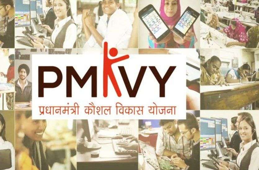pradhaanamantree kaushal vikaas yojana : Appointment of women men pradhaanamantree kaushal vikaas yojana : 56,171 महिला-पुरुषों को मिली नियुक्ति