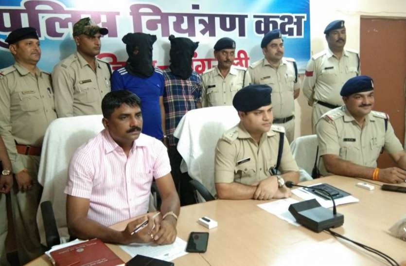 Two robbers robbed of vehicle caught by Singrauli police बुकिंग के बहाने वाहन लूटने वाले आरोपी गिरफ्तार, जानिए पुलिस ने कैसे पकड़ा