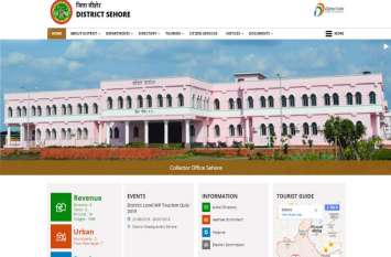 One website-one theme : Sehore became the first district of the state One website-one theme : एक वेबसाइट-एक थीम बनाने वाला सीहोर प्रदेश का पहला जिला बना