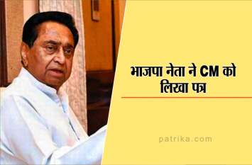 bjp leader surendra nath singh wrote to CM Kamal Nath गिरफ्तारी से पहले भाजपा नेता ने कहा- पकौड़े और पोहे-जलेबी वालों का रोजगार न छीनें