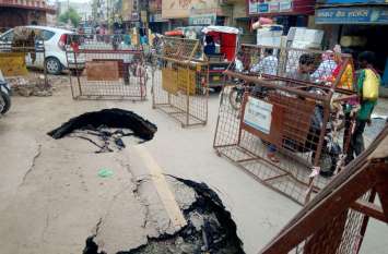 Suddenly became big potholes on the road in Bilaspur इस स्मार्ट सिटी की सड़कों पर चल रहे हैं तो सावधान हो जाइए, कहीं चलते-चलते पाताल न पहुंच जाओ