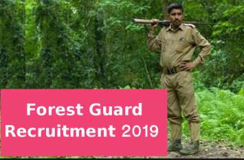Govt Jobs 2019: forest guard recruitment 2019 in up govt Govt Jobs 2019: वन विभाग में वन रक्षक के 655 पदों पर निकली भर्ती, जल्द करें अप्लाई