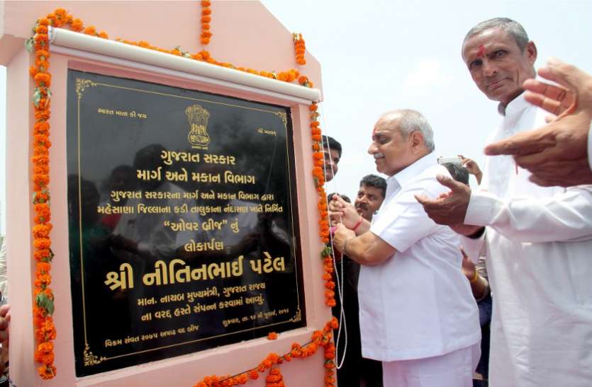 Launch of newly built overbridge नवनिर्मित ओवरब्रिज का लोकार्पण