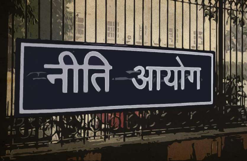 Niti Ayog निजी उपक्रमों के सहारे अर्थव्यवस्था को रफ्तार देना चाहती है सरकार: नीति आयोग