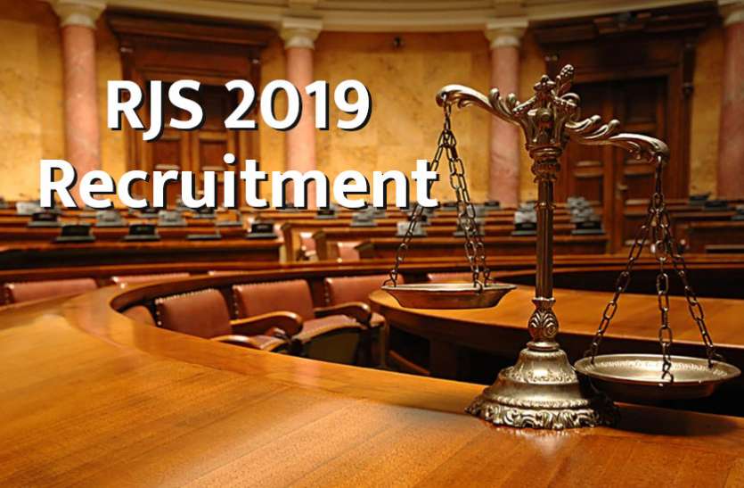 RJS, RPSC, RPSC Exam, judicial service, govt jobs, government jobs, rajasthan news, Rajasthan High Court,RPSC,Govt Jobs,Sarkari Naukri,rojgar samachar,rjs,employment news in hindi,rojgar samachar in hindi,jobs in hindi,Rajasthan Judicial Services,govt jobs in hindi, RJS भर्ती परीक्षा का परिणाम होगा संशोधित, बदल सकती है मेरिट लिस्ट!