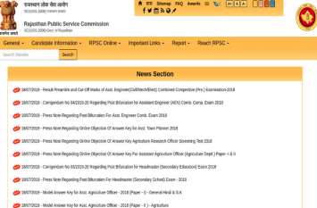 RPSC Assistant Engineer Result Prelim 2019: steps to download RPSC Assistant Engineer Result Prelim 2019 जारी, एक ही क्लिक में यहां से करें डाउनलोड