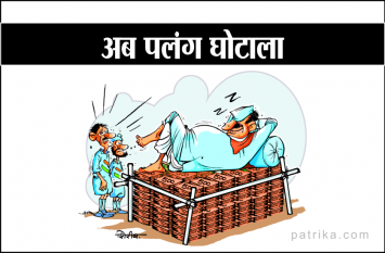 bed scam in madhya pradesh मध्यप्रदेश में पलंग घोटाला, खिलाड़ियों के नाम पर 49 हजार में खरीदा एक पलंग