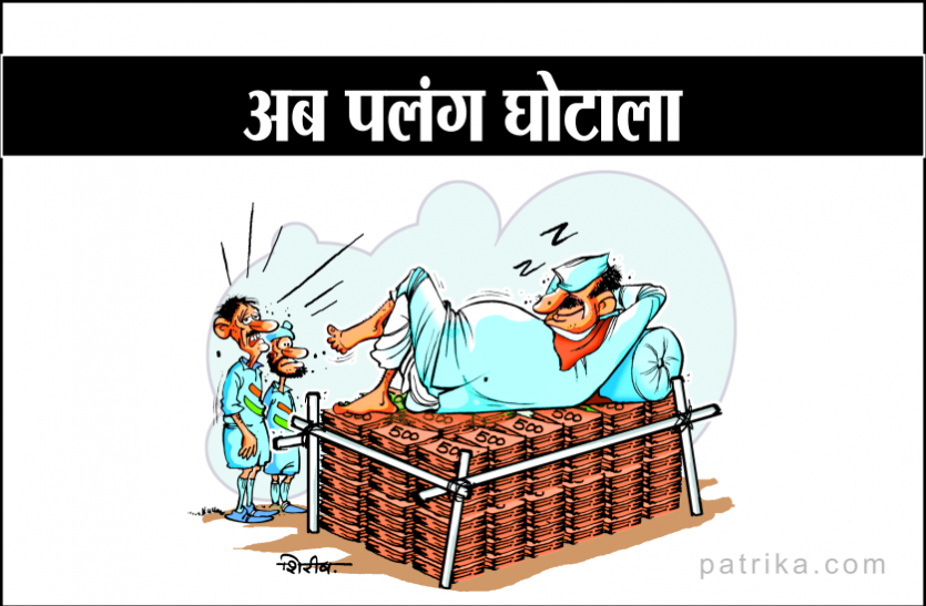 madhya pradesh मध्यप्रदेश में पलंग घोटाला, खिलाड़ियों के नाम पर 49 हजार में खरीदा एक पलंग