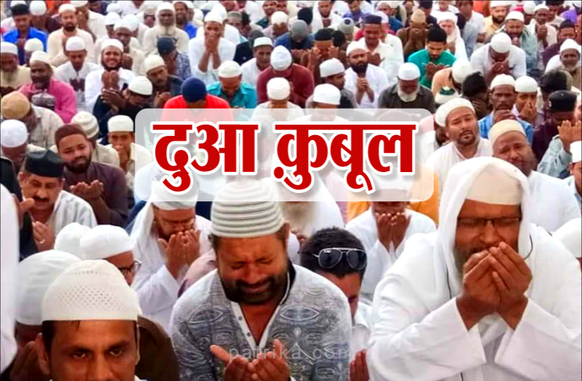 namaz e islisqa दुआ के लिए हाथ उठाते ही हुई झमाझम बारिश, चमत्कार से कम नहीं था नज़ारा