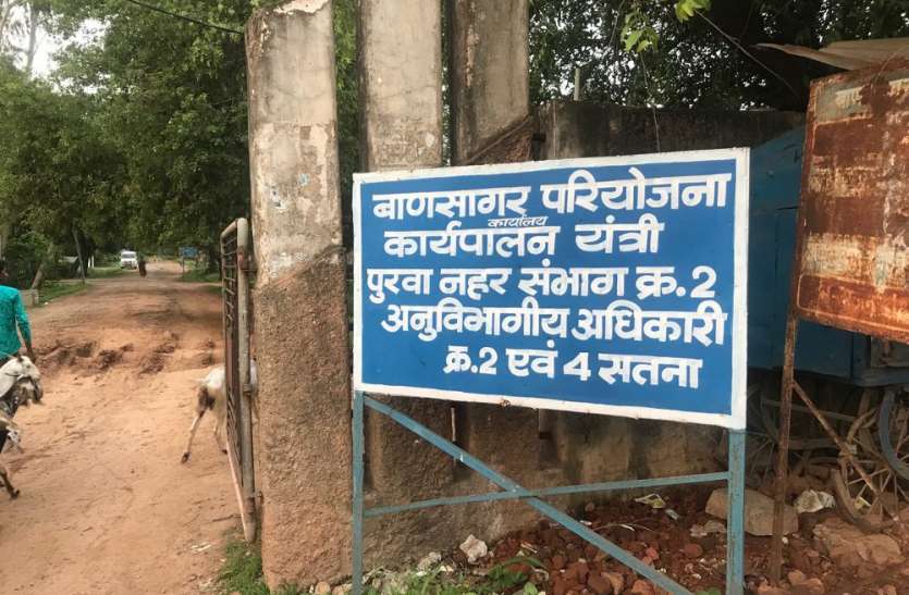 Degree College Management sought 17 acres of land from bansagar dam डिग्री कॉलेज प्रबंधन ने बाण सागर से मांगी अपनी 17 एकड़ जमीन, 7 साल बाद भी पत्र पर अमल नहीं