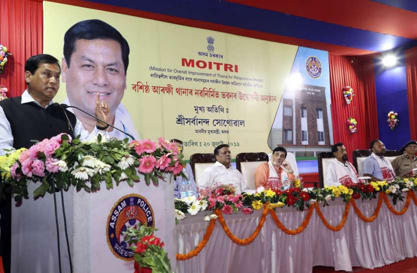 Sonowal underlines the need for closer police-public ties Assam: मैत्री योजना के तहत होगा 346 पुलिस थानों का पुनर्निर्माण