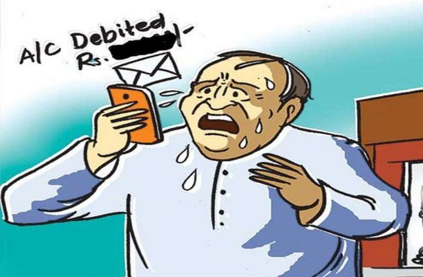 patrika बैंक अधिकारी बन लगाया फोन, 95 वर्षीय वृद्ध के खाते से 40 हजार रुपए निकाल लिए