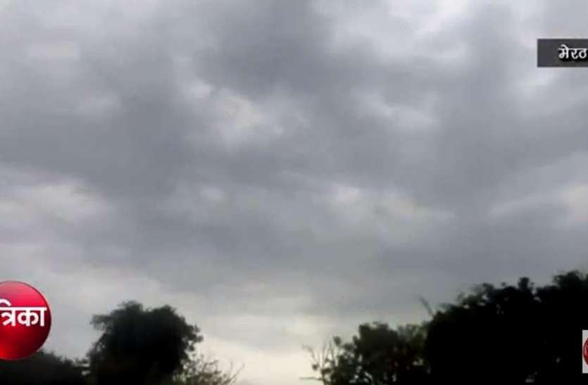meerut Weather Report: बारिश नहीं होने से बिगड़ रही स्थिति, मौसम वैज्ञानिकों ने दी ये चेतावनी
