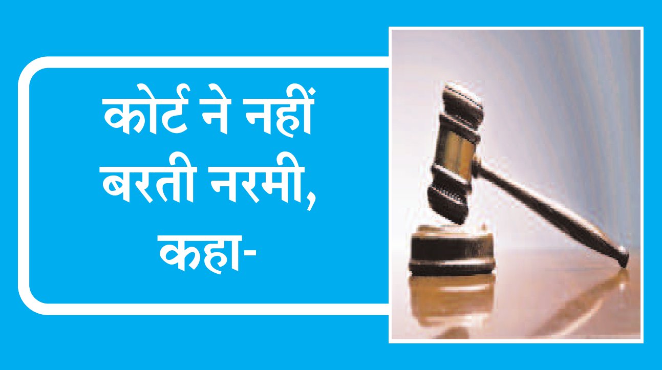 gwalior court जब अपहरण करते थे तब उनके माता-पिता और बच्चों के बारे में नहीं सोचा
