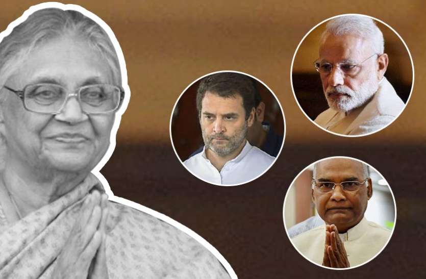 Sheila Dikshit शीला दीक्षित के निधन के बाद राहुल गांधी बोले- वह कांग्रेस की बेटी थीं