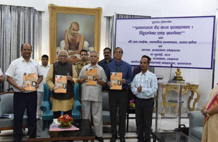 Governor released book राज्यपाल ने पुस्तक का विमोचन किया,जाने क्या हैं इस पुस्तक में ख़ास