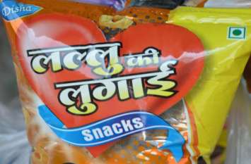 Food Department Damoh कहीं आपके बच्चे तो नही लल्लू की लुगाई,आपका माल मेरे बाप का माल के दीवाने