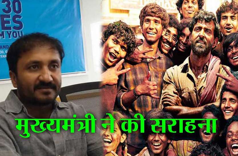 30 SGST Tax Free in UP उत्तर प्रदेश में movie Super 30 को टैक्स फ्री किया