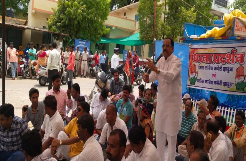jj केन्द्र सरकार की ओर से प्रदेश के हिस्से की राशि न देने के विरोध में धरना
