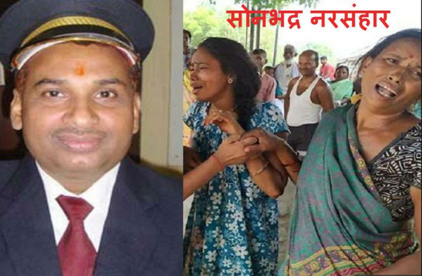 Komal Singh सोनभद्र नरसंहार का मास्टरमाइंड है ये शख्स, हो सकती है निलंबन की कार्रवाई