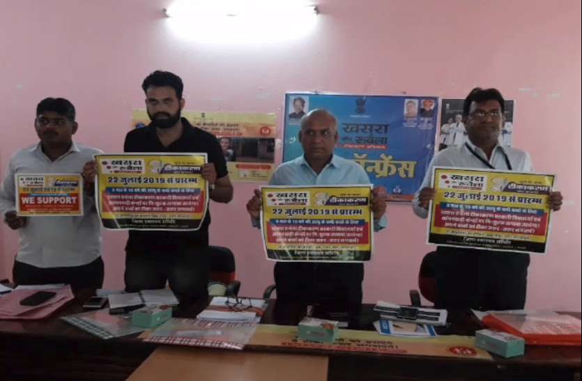 karauli बच्चों को बीमारियों से बचाने के लिए सरकार ने उठाया कदम, 22 जुलाई से अभियान होगा शुरू
