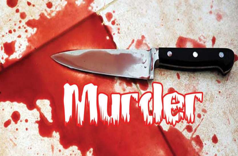 patrika CRIME NEWS: चाकू मारकर युवक की हत्या