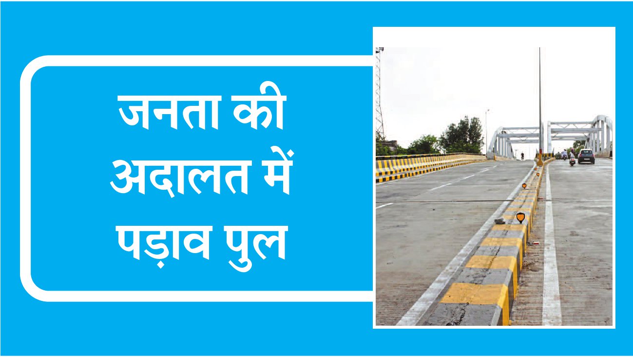 gwalior rob मैं तो एक पांव पर तैयार खड़ा हूं, हर बोझ उठाने को राजी हूं...