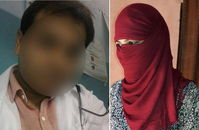 doctor rape a girl शादीशुदा डॉक्टर ने सिंगल बताकर जूनियर से किया अफेयर, प्रेग्नेंट हो गई तो बोला - किसी से कहा तो वीडियो .....