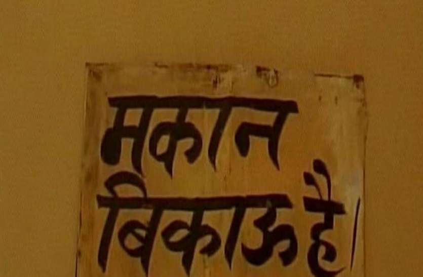 demo भाजपा सांसद की कॉलोनी में लगे 'मकान बिकाऊ है’ के पोस्टर, दूसरे समुदाय के लोगों पर लड़कियों से छेड़छाड़ का आरोप