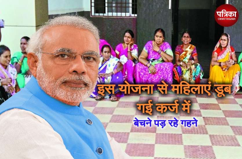Swachh Bharat abhiyan मोदी सरकार की इस योजना से महिलाएं डूब गई कर्ज में, परेशान होकर बेचने पड़ रहे गहने