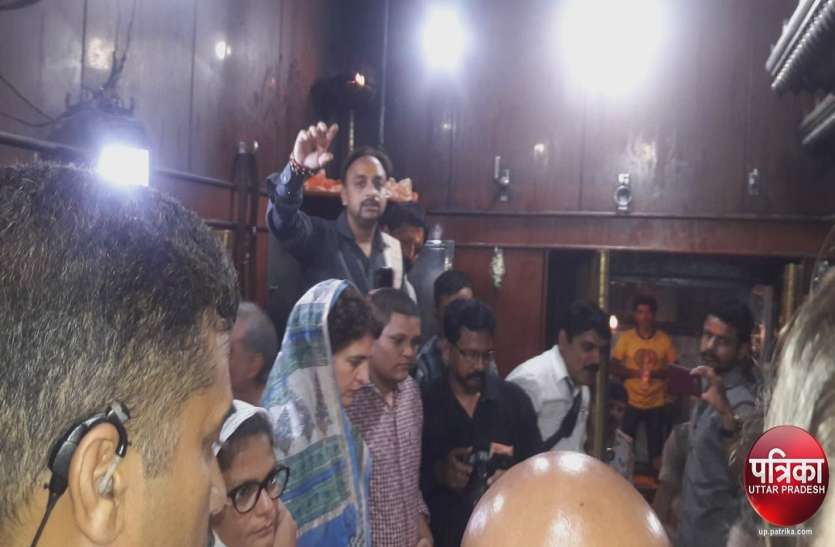 बाबा दरबार में प्रियंका गांधी प्रियंका गांधी चुनार फोर्ट से पहुंचीं वाराणसी, काशी विश्वनाथ, काल भैैरव का किया पूजन, बोलीं संघर्ष रहेगा जारी