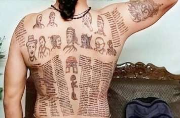 abhishek gautam tattoo 601 army martyrs name on body in record book 601 शहीदों के नाम के टैटू बनवाने वाले शख्स का नाम इंडिया बुक ऑफ रिकॉर्ड में दर्ज, देखें वीडियो