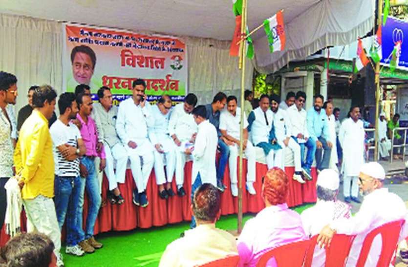 indore केंद्र सरकार के खिलाफ कांग्रेस का धरना