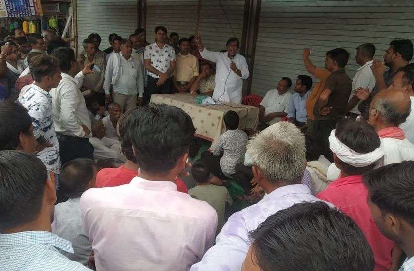 gangapurcity news दमनात्मक कार्रवाई नहीं सहेगा व्यापारी
