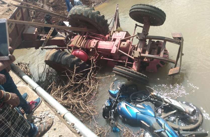 Tractor and bike Fall under bridge After collision टक्कर के बाद ट्रैक्टर व बाइक पुल के नीचे गिरे, दो घायल