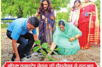 Model United Nations Begins Planting मॉडल यूनाइटेड नेशंस की पौधरोपण से शुरुआत