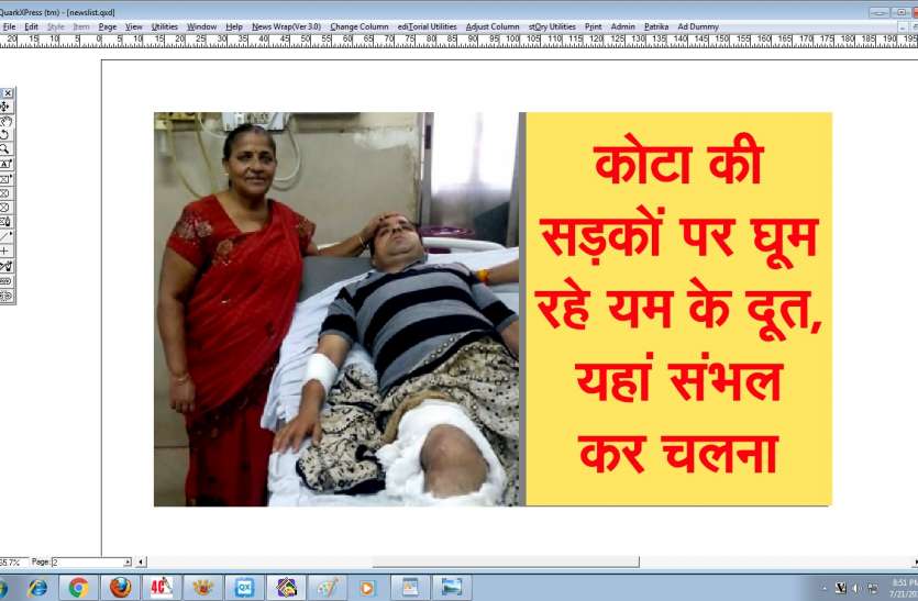 Bike rider injured by stray cattle collision, broken leg bone कोटा की सड़कों की घूम रहे यम के दूत, सत्संग में जाते समय भेंट हुई