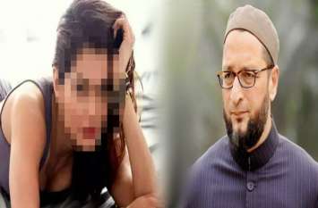 Payal Rohatgi Befitting Reply To Asaduddin Owaisi ओवेसी पर भड़की बॉलीवुड एक्ट्रेस, कहा- ये जिन्ना के फैन हैं जो वंदे मातरम को एंटी मुस्लिम...